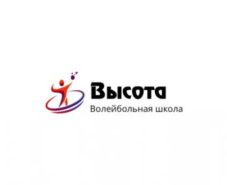 Детская волейбольная школа "Высота"