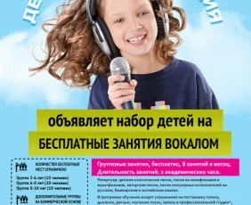 Детская вокальная студия «Тинтино»
