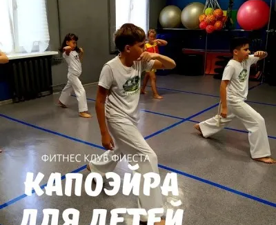 Капоэйра для детей