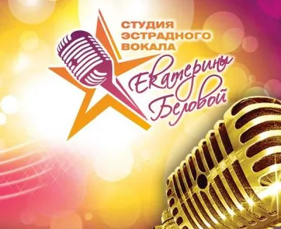 Уроки эстрадного вокала