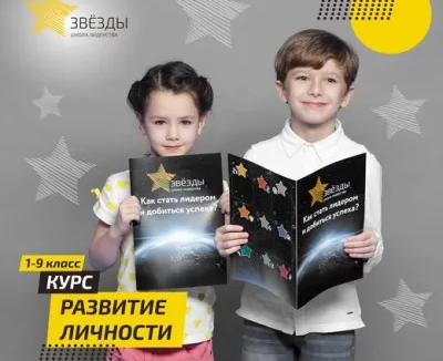 Развитие личности (на ул. Маяковского)