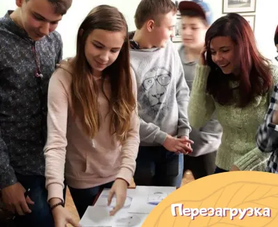 Перезагрузка летом для подростков 12-16 лет