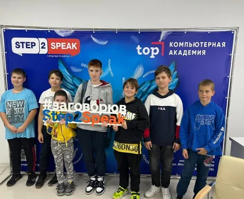Бесплатный пробный урок в языковой академии Step2Speak