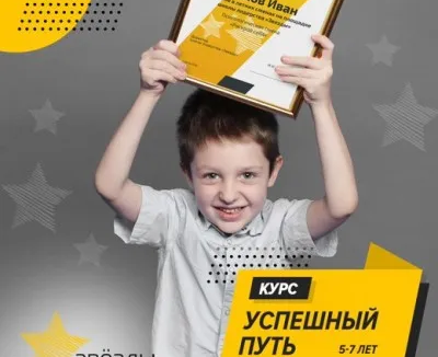 Подготовка к школе (на ул. Маяковского)