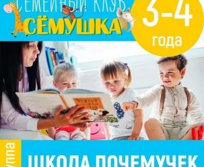 Мини-сад для детей от 2 до 5 лет