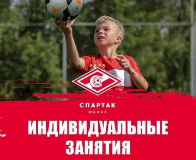 Индивидуальные тренировки по футболу