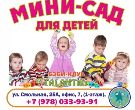 Группы кратковременного пребывания