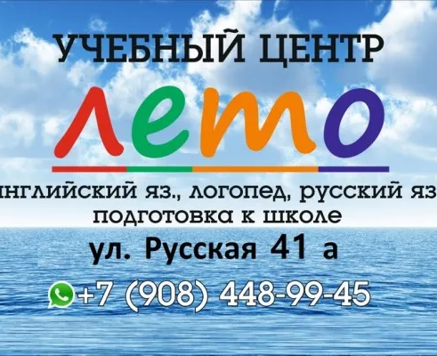 Английский язык для детей и школьников