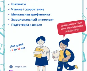 Ментальная арифметика, чтение,скорочтение,шахматы
