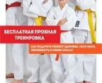 Айкидо для детей