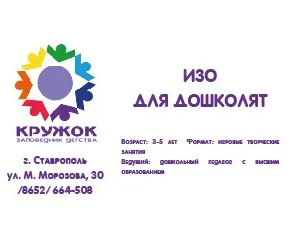 ИЗО для дошколят