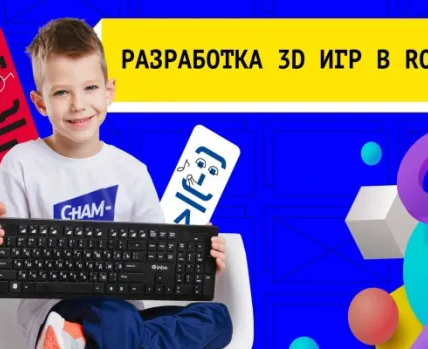 Разработка 3D игр в Roblox