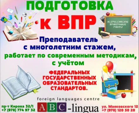 Подготовка к ВПР