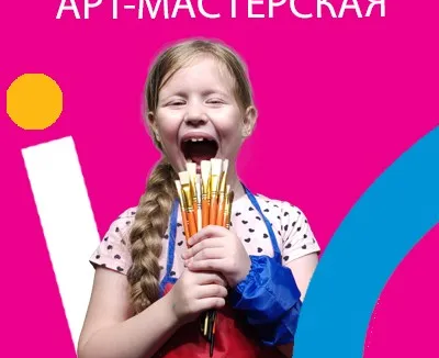 Арт-мастерская в "Витамине"