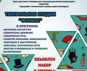 Мастерство актера