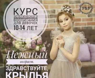 Нежный возраст (психология, постановка целей и пр.)
