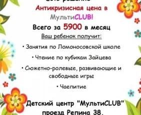 Мини-сад