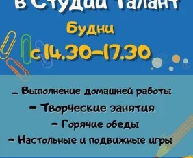 Группа продлённого дня