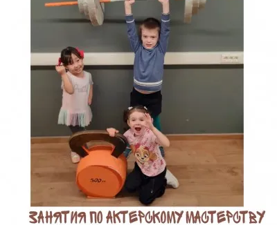 Актерское мастерство