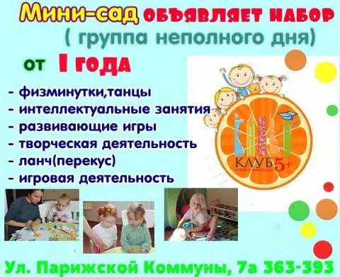 Группа кратковременного пребывания