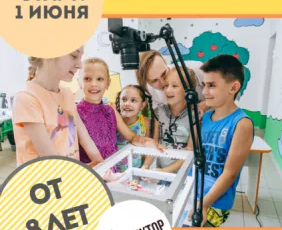 Городской лагерь для школьников