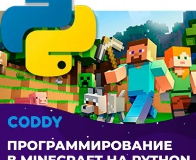 Minecraft: программирование на Python