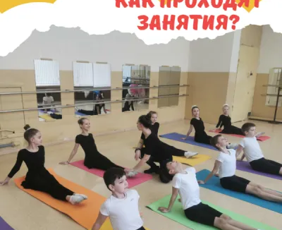 Эстрадные танцы в Театре танца "Лира"