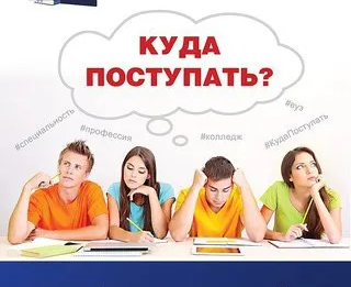 Курс профориентации «Осознанный выбор профессии»
