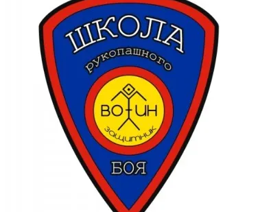 Рукопашный бой