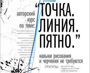 Творчество и дизайн