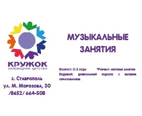 Музыка для малышей