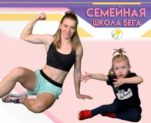 Финтес на бегу