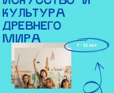 НИИ Ходынка (10-12 лет)
