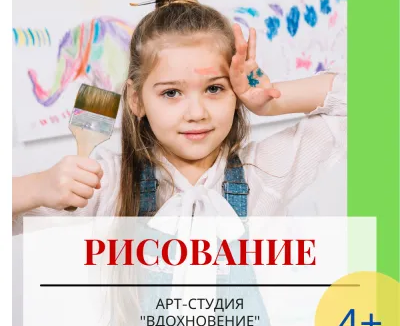 Рисование