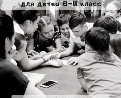 Профориентация - "Я сам решаю" - для детей 8-11х классов