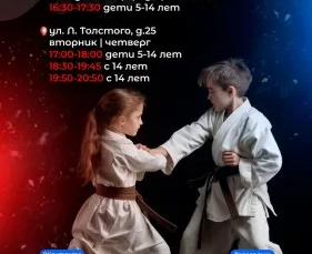 Центр развития Айкидо Айкикай