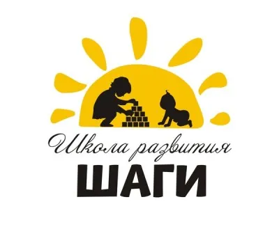 Школа развития «Шаги»