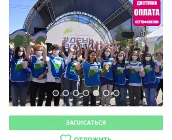 Программа «Путь добра»