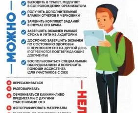 подготовка к ОГЭ ЕГЭ