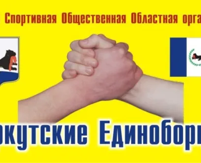 Комплексное единоборство