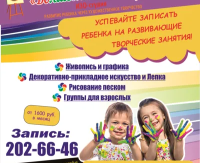 ИЗО, ДПИ, лепка