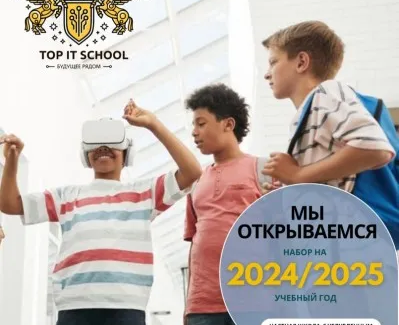Частная школа TOP IT SCHOOL Липецк