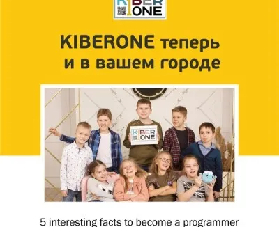 KIBERone