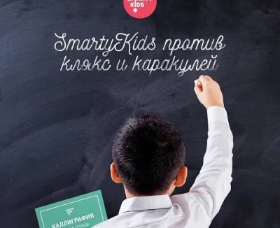 Каллиграфия
