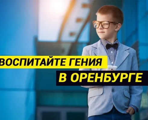 Научим быстро читать (на ул. Салмышской)