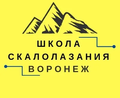 Скалолазание