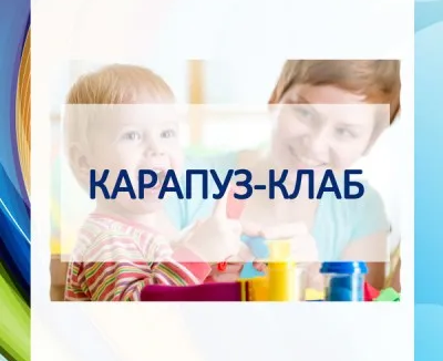 Развивающие занятия для малышей — 1 ступень