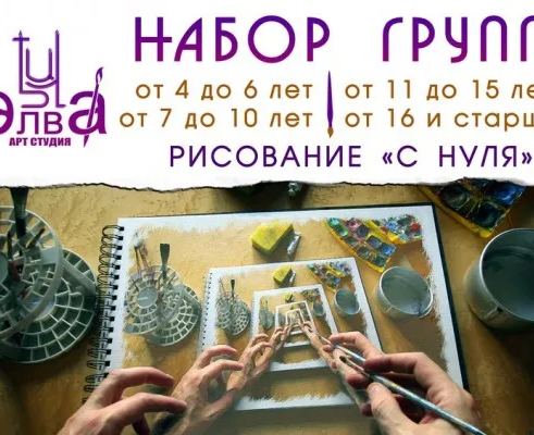 Рисование с НУЛЯ