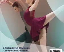 Танцевальная студия RE•ВЕРСИЯ