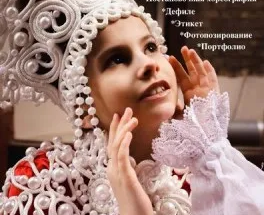 Театр мод «Ариана»